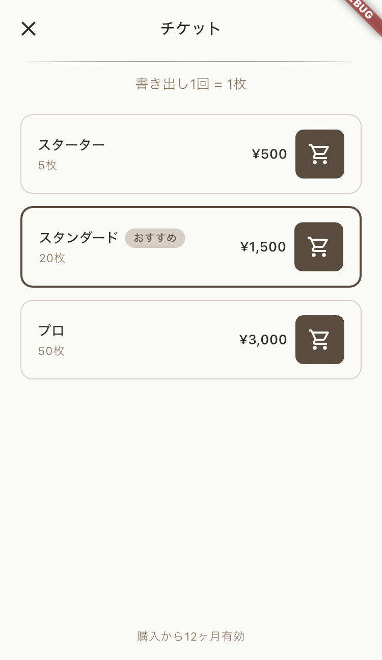 ESHINE チケットストア