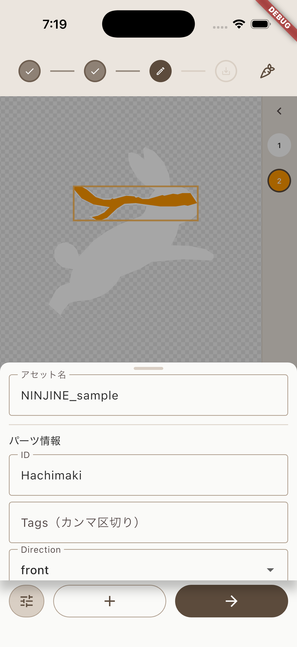 ESHINE 構造化・パーツ編集画面